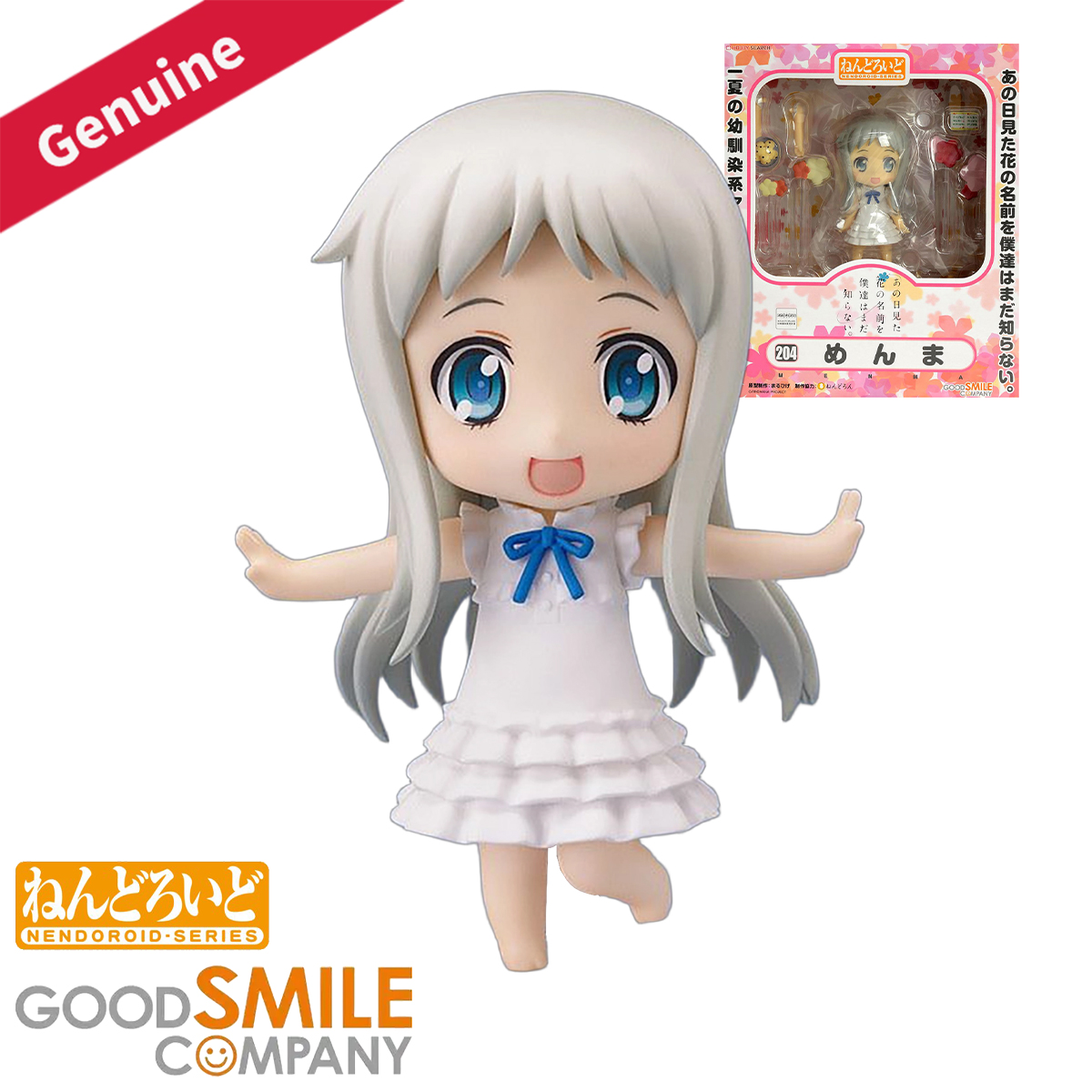 Good Smile Company Nendoroid - Original Good Smile Company Action/Dolls Nendoroid